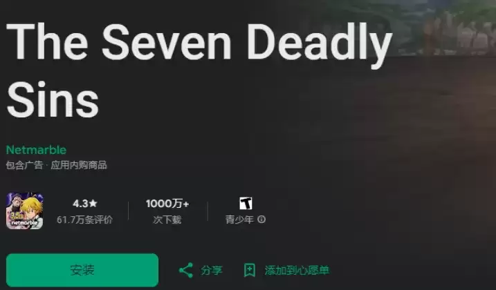 就在9月26日!最强漫改手游《七人传奇:光与暗之交战》不删档上线来了!