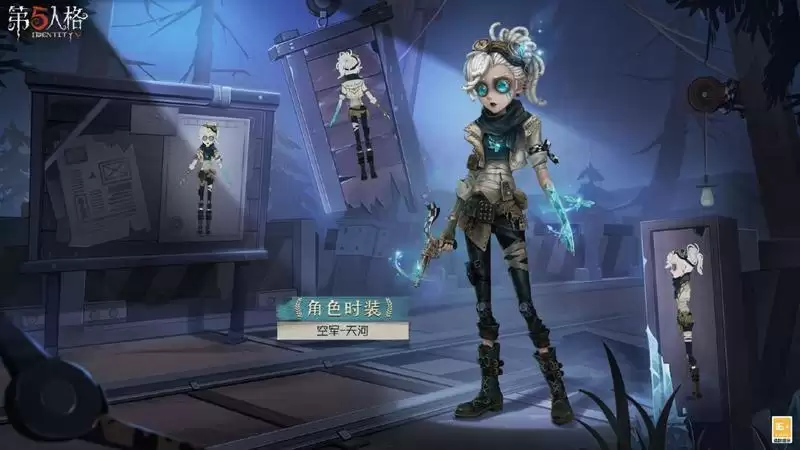 天河明意 《第五人格》空军稀世时装礼包今日上线!