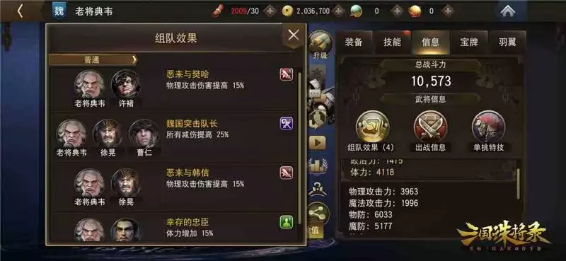 《三国诛将录》金秋特典版本上线，老将典韦霸气登场！