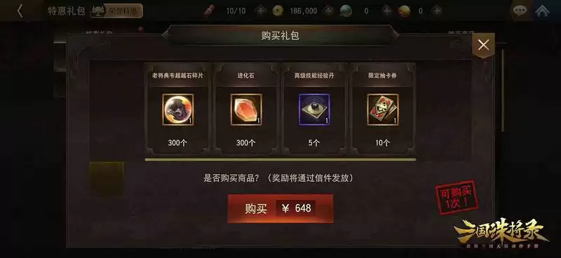 《三国诛将录》金秋特典版本上线，老将典韦霸气登场！