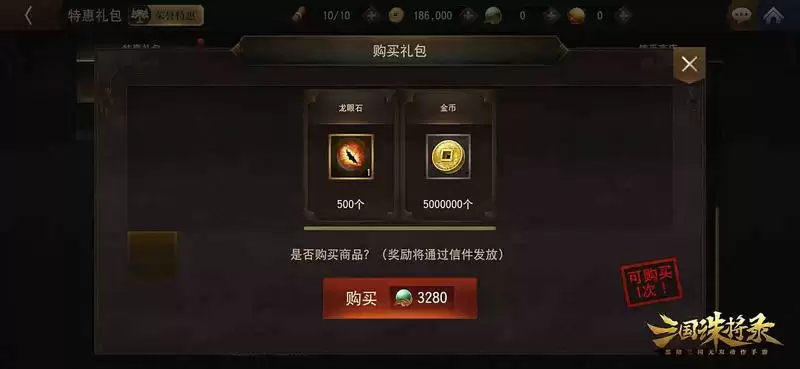 《三国诛将录》金秋特典版本上线，老将典韦霸气登场！