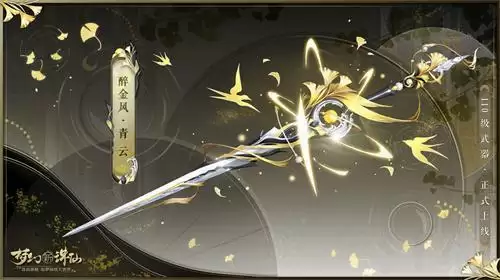 一剑开天门，一念斩心魔！《梦幻新诛仙》新等级110开放大突破！