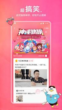 皮皮虾app