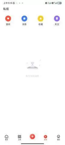 芥末社区下载安装