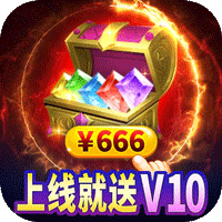 东方巨神速折仙魔