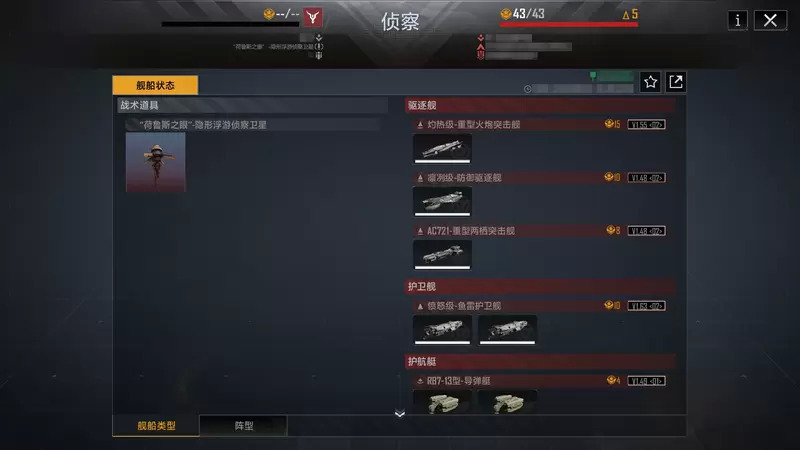 解析《无尽的拉格朗日》新版本道具玩法 多样战术道具重塑银河策略体验