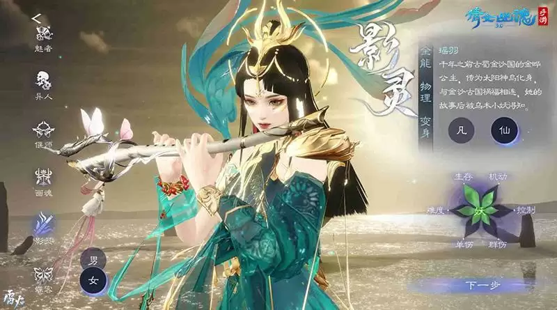 3.0版本倒计时20天,全新创角界面绝美呈现!