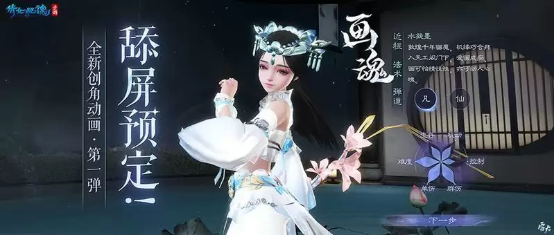 3.0版本倒计时20天,全新创角界面绝美呈现!