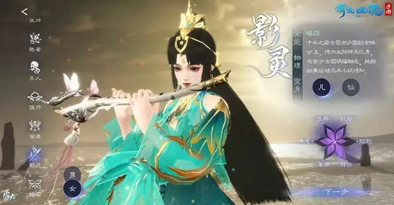 3.0版本倒计时20天,全新创角界面绝美呈现!