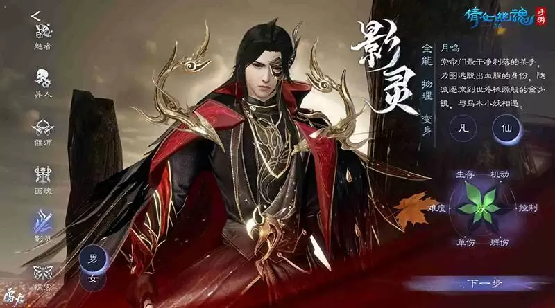 3.0版本倒计时20天,全新创角界面绝美呈现!