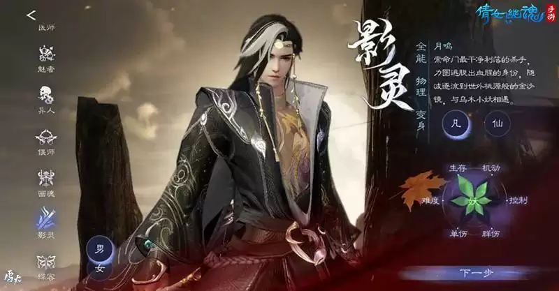 3.0版本倒计时20天,全新创角界面绝美呈现!