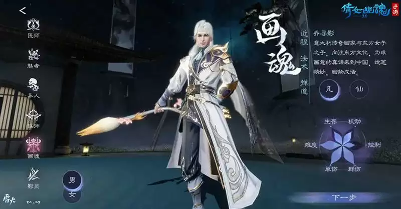 3.0版本倒计时20天,全新创角界面绝美呈现!