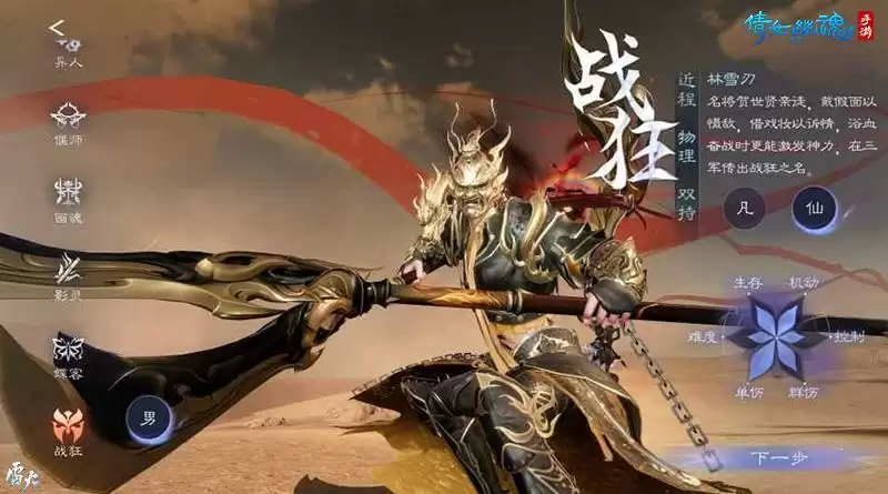 3.0版本倒计时20天,全新创角界面绝美呈现!