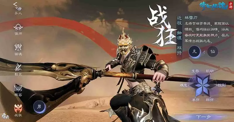 3.0版本倒计时20天,全新创角界面绝美呈现!