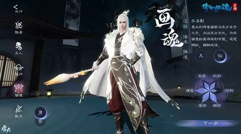 3.0版本倒计时20天,全新创角界面绝美呈现!