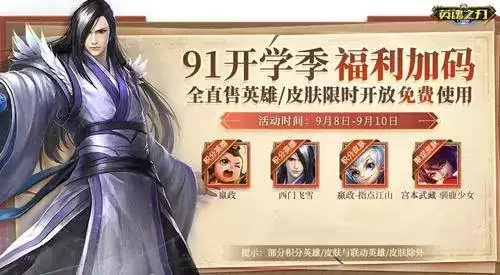 英魂之刃口袋版6