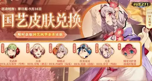 英魂之刃口袋版7