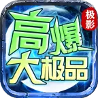 极影