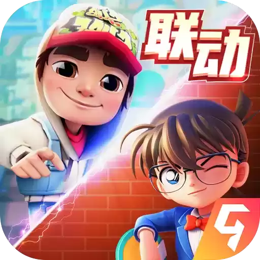 地铁跑酷体验服空间站