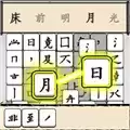 脑洞文字解谜