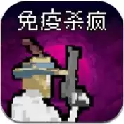 病毒猎手白小队
