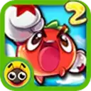 燃烧的蔬菜2新年