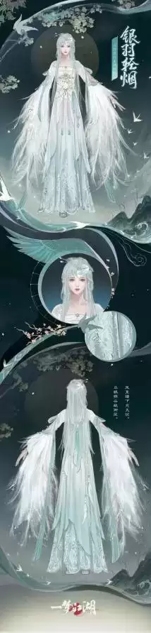 开学着新衣《一梦江湖》开学季全外观曝光!