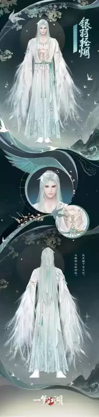 开学着新衣《一梦江湖》开学季全外观曝光!