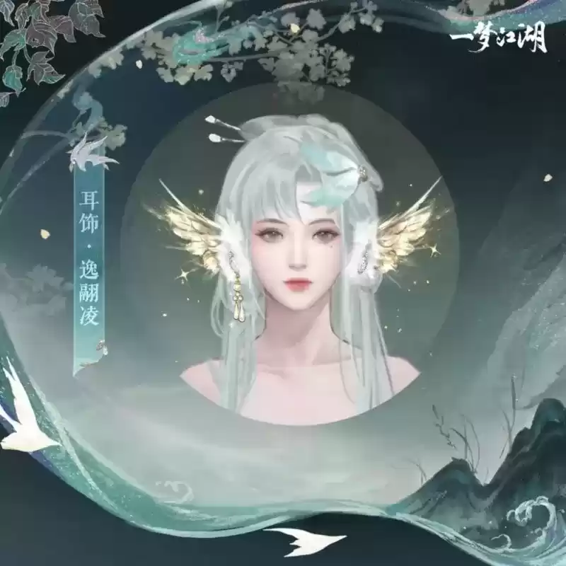 开学着新衣《一梦江湖》开学季全外观曝光!