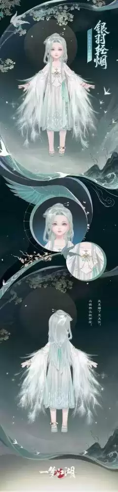 开学着新衣《一梦江湖》开学季全外观曝光!