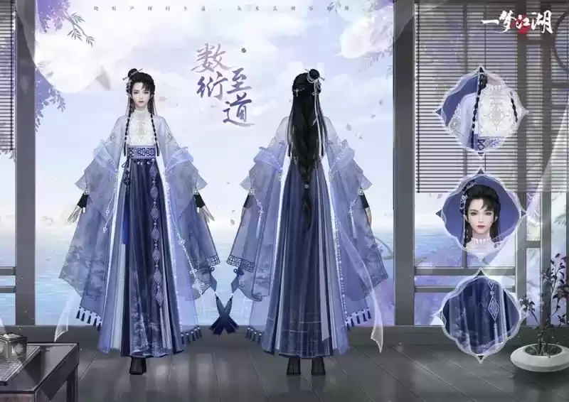 开学着新衣《一梦江湖》开学季全外观曝光!