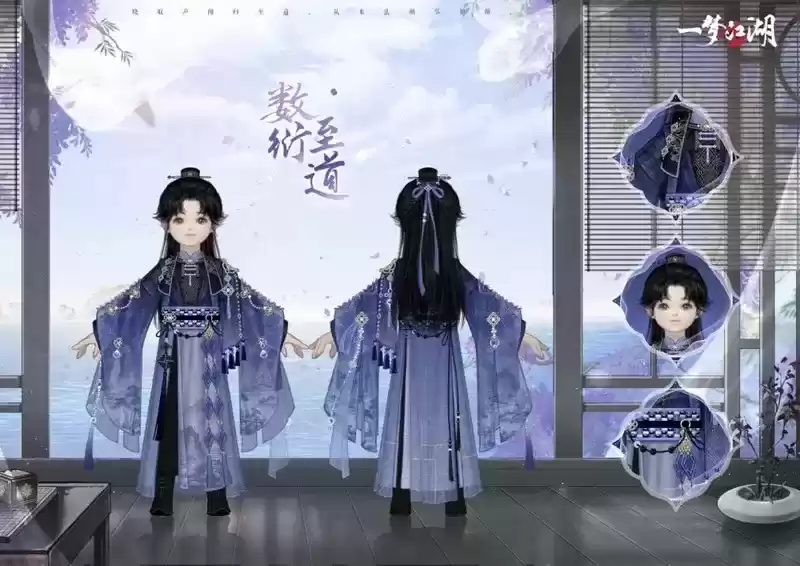 开学着新衣《一梦江湖》开学季全外观曝光!