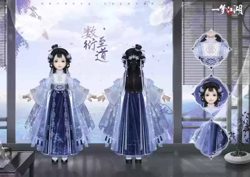 开学着新衣《一梦江湖》开学季全外观曝光!