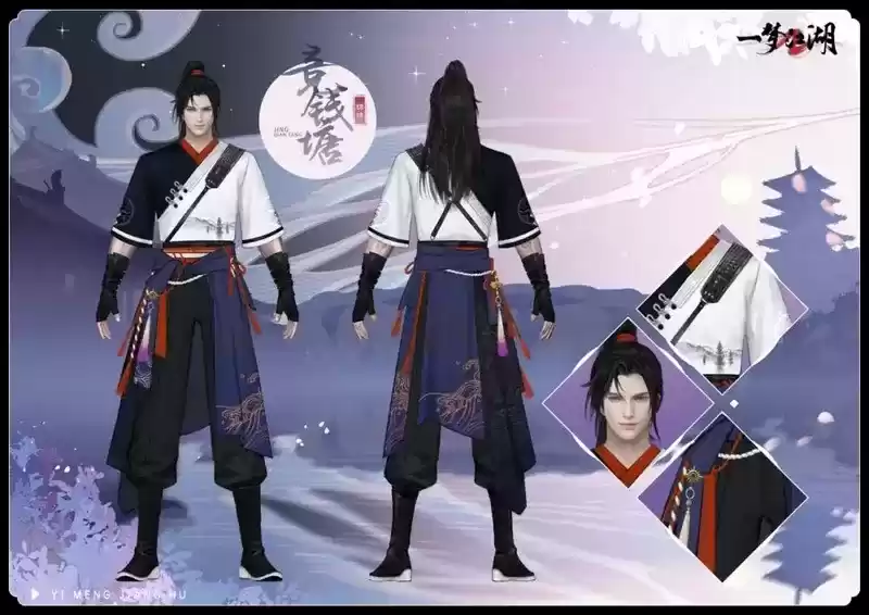 开学着新衣《一梦江湖》开学季全外观曝光!