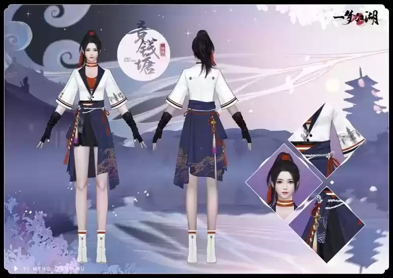 开学着新衣《一梦江湖》开学季全外观曝光!