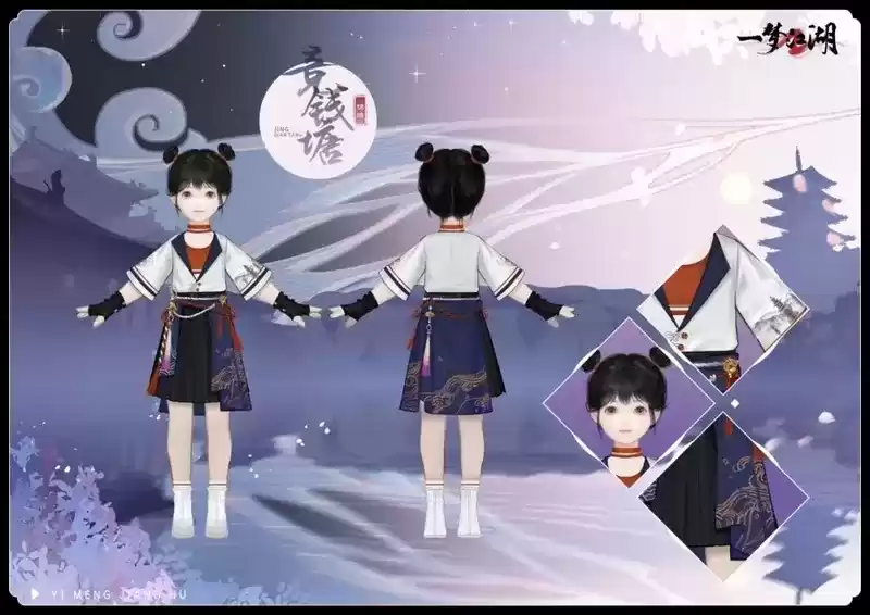 开学着新衣《一梦江湖》开学季全外观曝光!