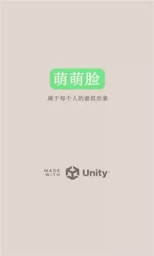 萌萌脸捏脸工具