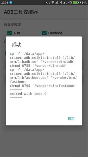 安卓adb工具手机端