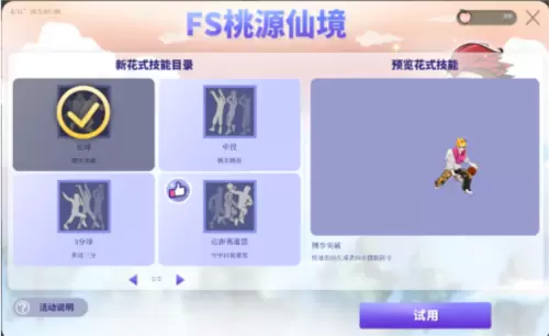 街头篮球1