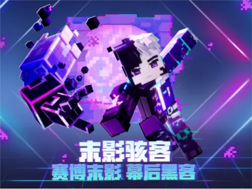 我的世界2