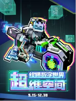 我的世界4