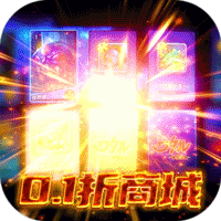 黎明风暴魔神英雄免单