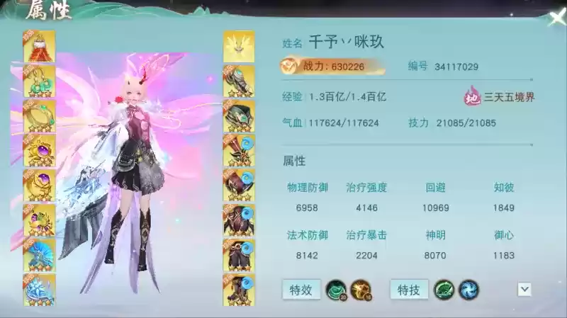 奶量管饱,输出不少!《天下》手游63w战力榜一少侠带你全方位玩转冰心!