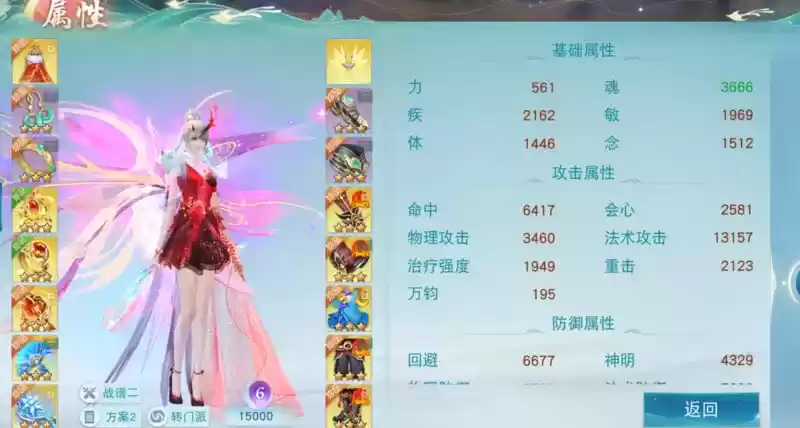 奶量管饱,输出不少!《天下》手游63w战力榜一少侠带你全方位玩转冰心!