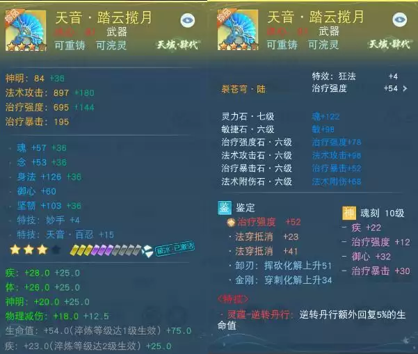 奶量管饱,输出不少!《天下》手游63w战力榜一少侠带你全方位玩转冰心!