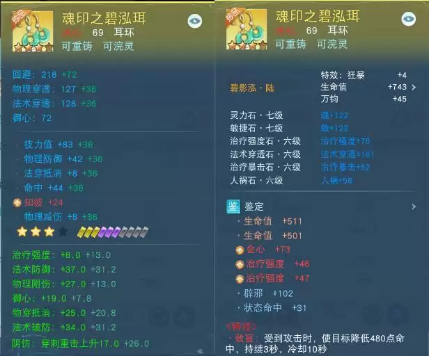 奶量管饱,输出不少!《天下》手游63w战力榜一少侠带你全方位玩转冰心!