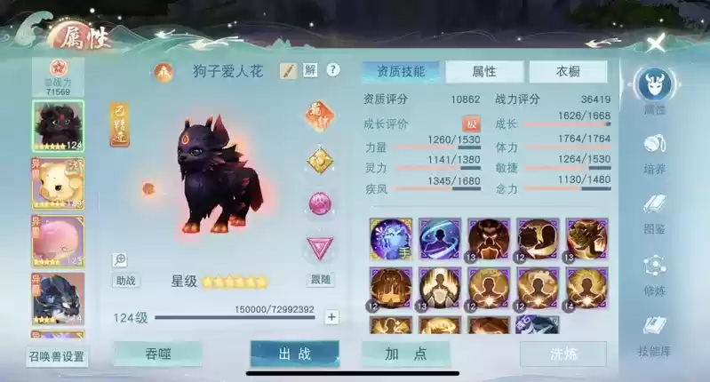 奶量管饱,输出不少!《天下》手游63w战力榜一少侠带你全方位玩转冰心!