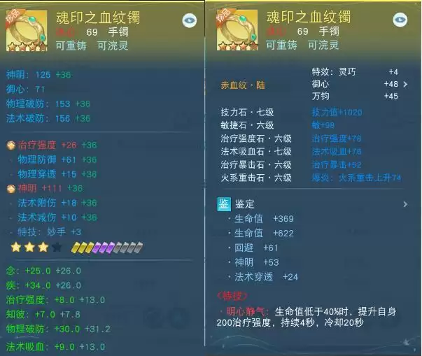 奶量管饱,输出不少!《天下》手游63w战力榜一少侠带你全方位玩转冰心!