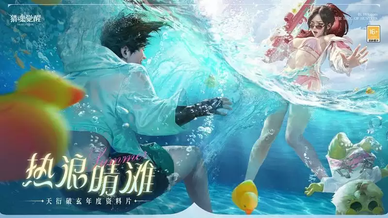 天衍脉纹战斗机制首曝 《猎魂觉醒》“天衍破玄”资料片福利汇总