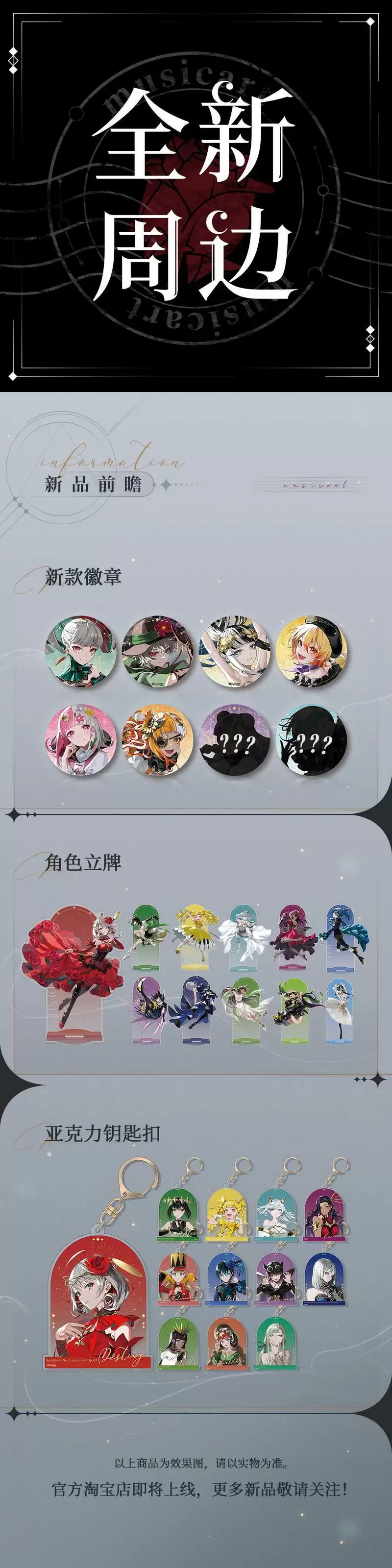 手游《宿命回响：弦上的叹息》公测定档10月18日！付费测试9月开启！